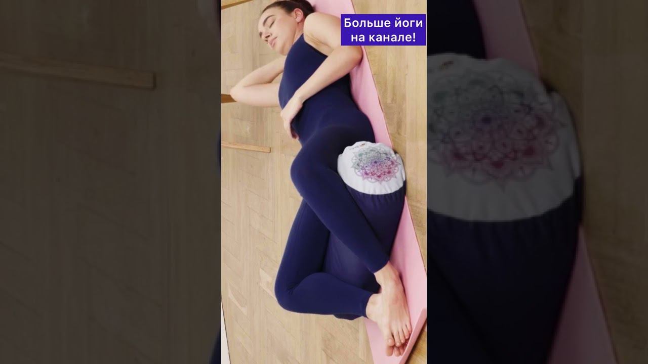 Йога для беременных. Медитация шавасана #shorts смотреть онлайн