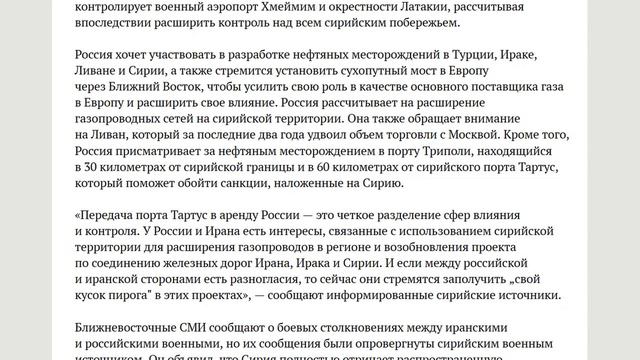 Asharq Al-Awsat (Сауд. Аравия): Москва собирается получить сирийский порт Тартус в аренду на 49 лет смотреть онлайн