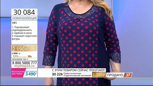 Платье с гипюровой отделкой и принтом смотреть онлайн