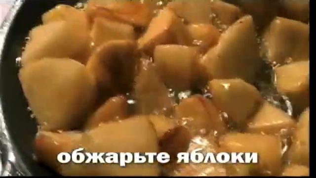 Яблочный омлет фламбе