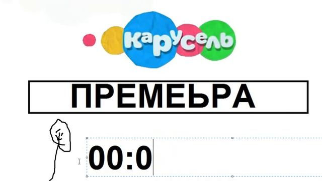 НАЧАЛО ЭФИРА КАРУСЕЛЬ 2011 смотреть онлайн