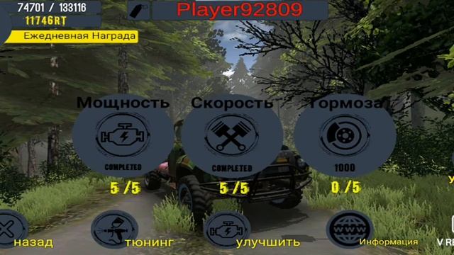 ОСНОВНОЕ ДЛЯ НОВИЧКОВ В RTHD ПОНИЖЕННАЯ ПЕРЕДАЧА, ПРАВИЛЬНАЯ ПРОКАЧКА И СОВЕТЫ??? смотреть онлайн