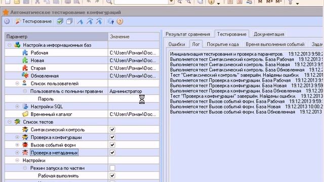 Демо-видео «1С:Автоматическое тестирование конфигураций» смотреть онлайн
