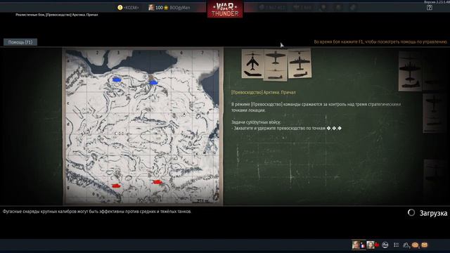 Вар Тандер: Что качать? | Стрим #warthunder #вартандер смотреть онлайн