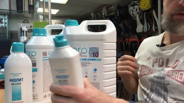 Анолит АНК Супер - дезинфицирующее средство от бактерий и вирусов смотреть онлайн