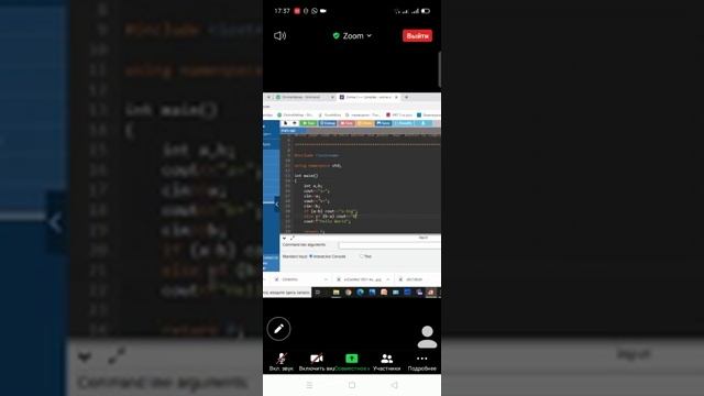 Онлайн компилятор. C++ смотреть онлайн