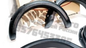 Расширители арок Нива 2131 5D не резанные