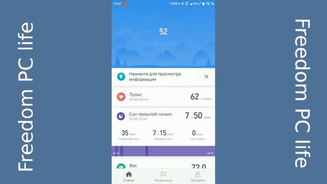 Имя звонящего на Mi Band 2 без пробелов - самый простой способ! Делай проще! смотреть онлайн