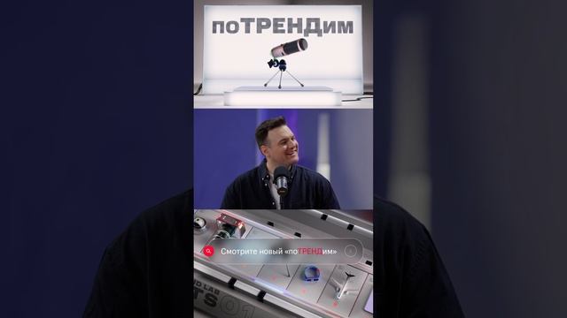 МТС | поТРЕНДим | Защита от телефонного мошенничества и спама смотреть онлайн