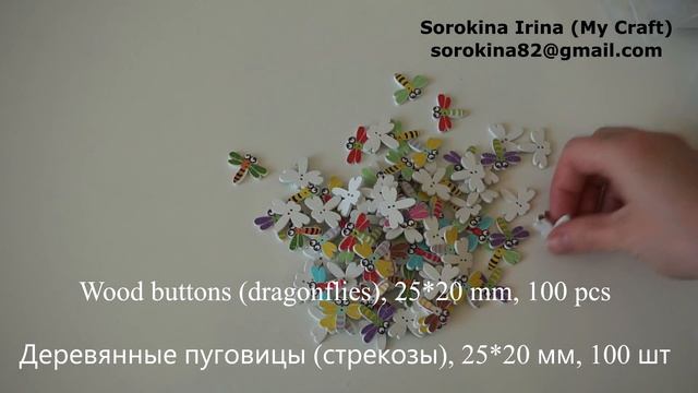 Online shopping #10 - wood buttons / деревянные пуговицы смотреть онлайн