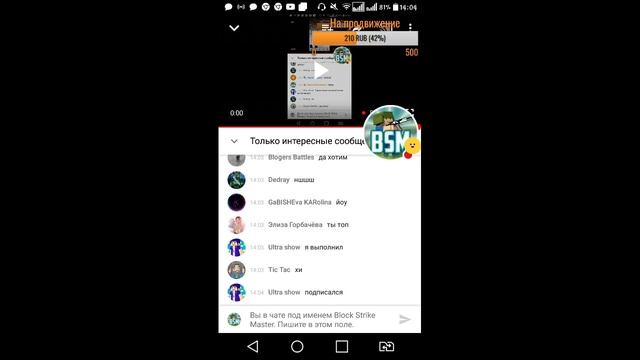 ВЗАИМКА, ОЦЕНКА, РУЛЕТКА, ЗА ЛАЙК И ПОДПИСКУ [ДОНАТ ОТ 1 РУБЛЯ!] смотреть онлайн