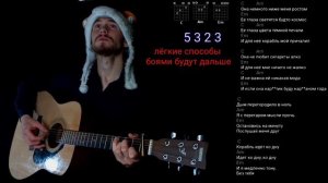 KAMBULAT - ОНА НЕМНОГО НИЖЕ МЕНЯ РОСТОМ: как играть на гитаре без баррэ, аккорды, разбор, cover