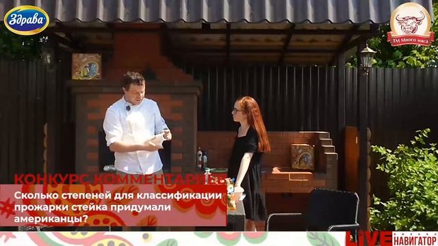 #ЯвыбираюВятское Готовим со «Здравой» и «Много Мяса»... смотреть онлайн