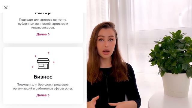 Как подключить Pro-аккаунт в ТикТок / Аналитика TikTok 2020 смотреть онлайн