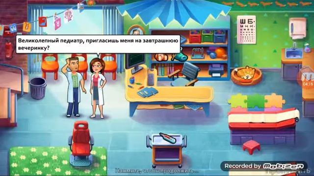 Игра Hearts medicine Hospital heat 1# мы в конце умрем и догонялки смотреть онлайн
