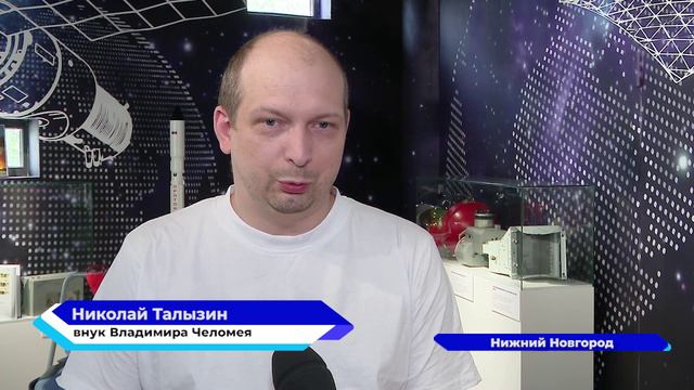 В нижегородском планетарии открылась выставка «Космические технологии» смотреть онлайн