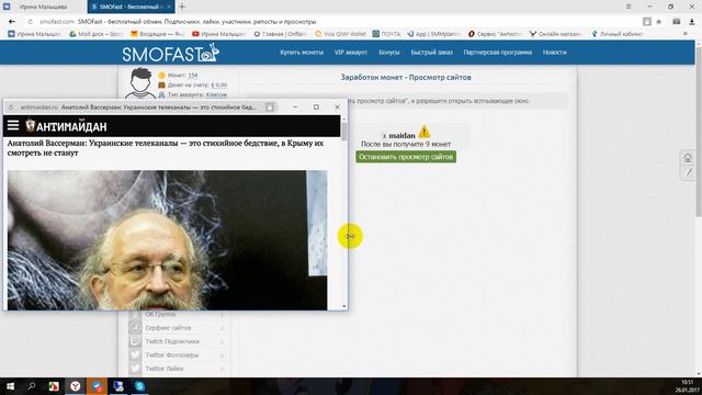 Smofast. Бесплатная раскрутка аккаунта!!! Любая соц.сеть смотреть онлайн