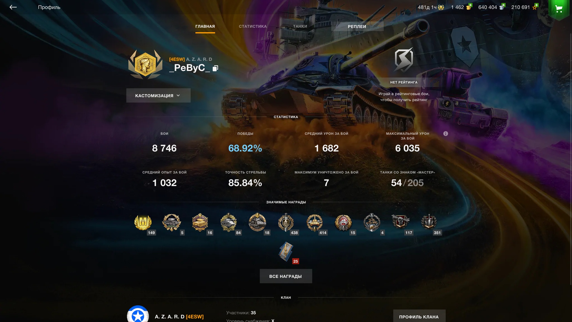 #tanks #игра #game #смех #worldoftanks #replay #gameplay #wotshots #linkinpark #пантерач #рек #реки