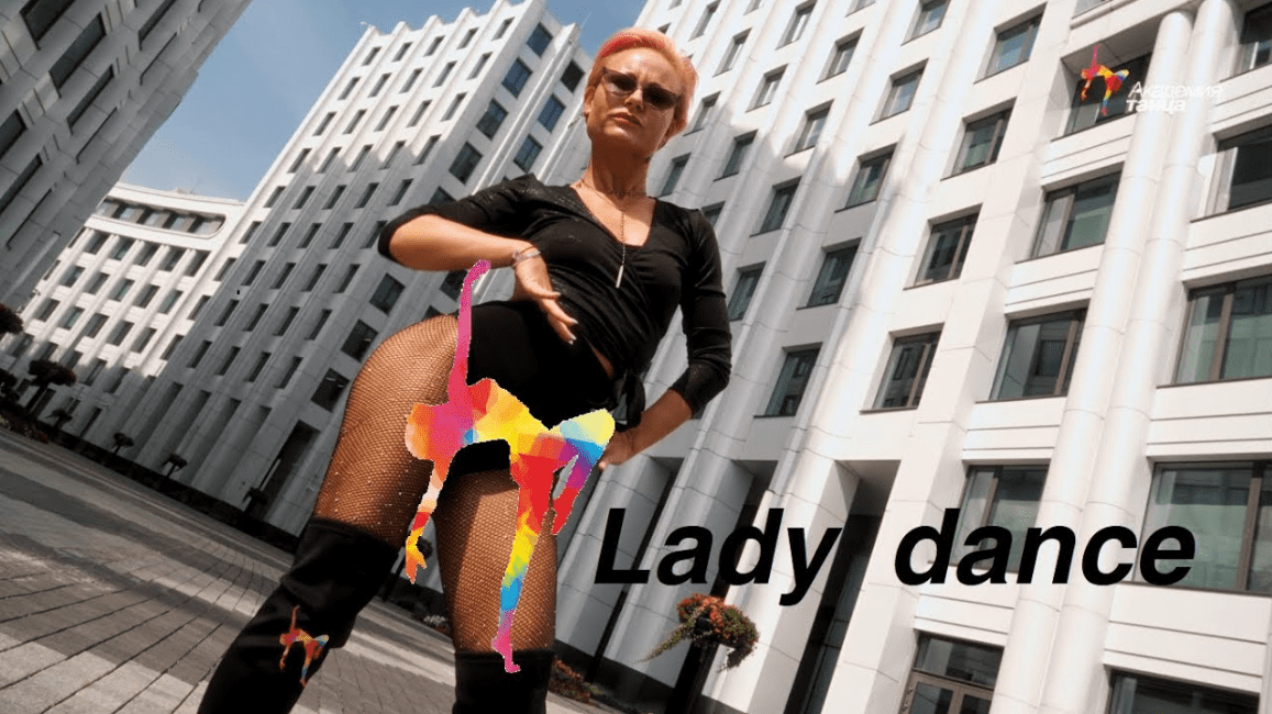Lady dance - Академия танца смотреть онлайн