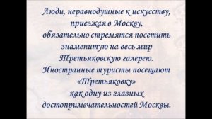 Виртуальная экскурсия «Величайшие музеи мира»