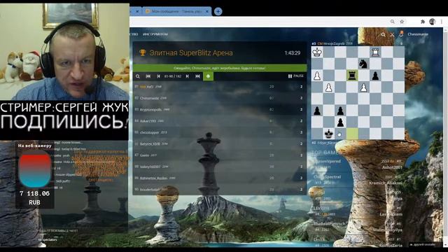 Играем lichess.org [RU] : Берсерк Арена! смотреть онлайн