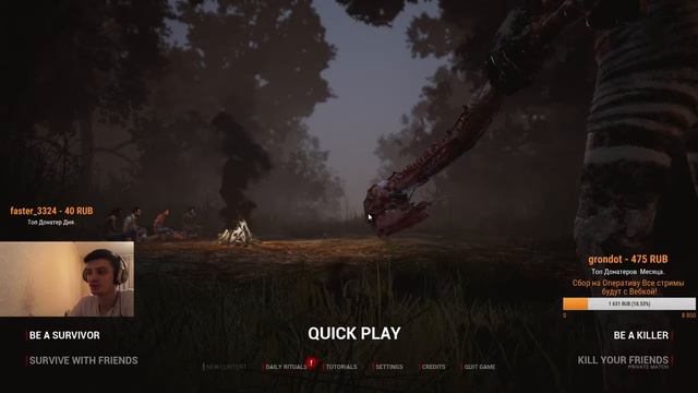 Сейчас идет стрим! =D смотреть онлайн