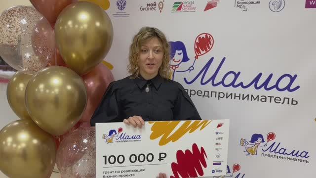 Программа «Мама-предприниматель» - 2023 Хабаровский край смотреть онлайн