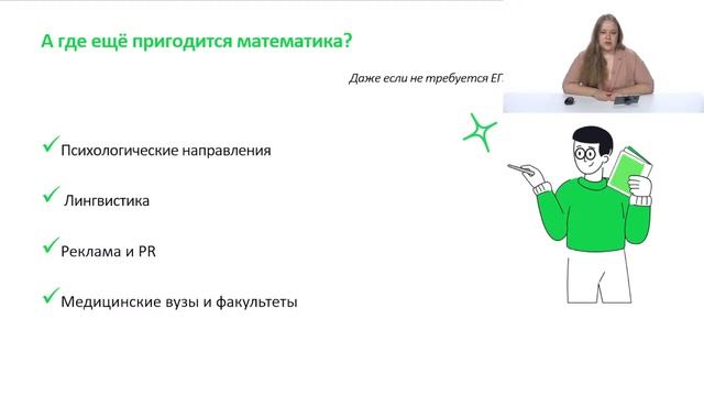 Куда поступать, если нравится и получается математика? | Поступление Математика смотреть онлайн