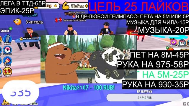 МЕГА-РАЗДАЧА ПЕТОВ В ARMWRESTLE SIMULATOR/ИГРАЕМ В ПЛЕЙСЫ