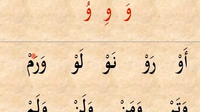 ARAB TILINI O‘RGANISH 4-DARS АРАБ ТИЛИНИ ОРГАНИШ 4-ДАРС #4 смотреть онлайн