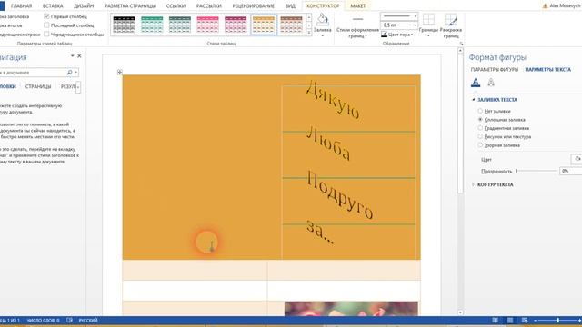 як користуватися MS Word 2013 (та Office 2019 року) смотреть онлайн