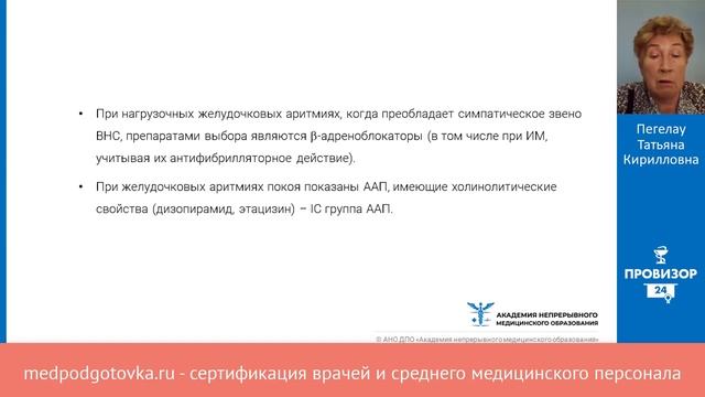 Некоронарогенные желудочковые аритмии смотреть онлайн