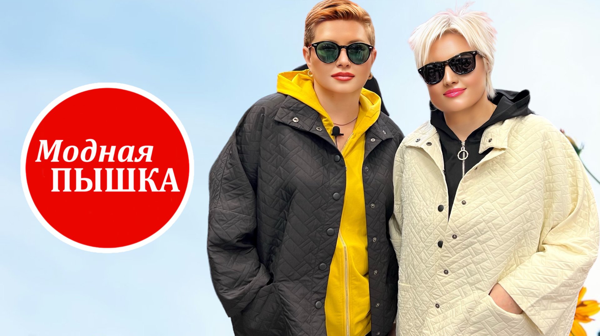 ВЕСЕННЕЕ ОБНОВЛЕНИЕ: РОСКОШНЫЕ ОБРАЗЫ ДЛЯ ЖЕНЩИН ПЛЮС-САЙЗ. смотреть онлайн