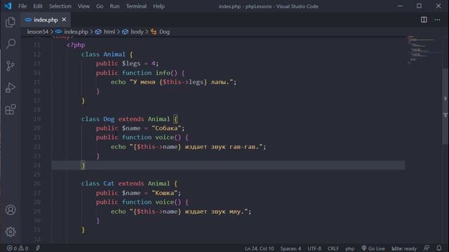 #54 Уроки PHP - Учим язык PHP, Наследование и перегрузка методов на языке PHP смотреть онлайн