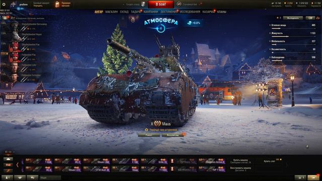 World of Tanks 2021 12 09 19 11 23 02 смотреть онлайн