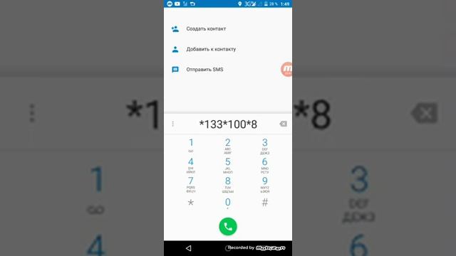 Перевести с МегаФон на любого другого оператора деньги смотреть онлайн