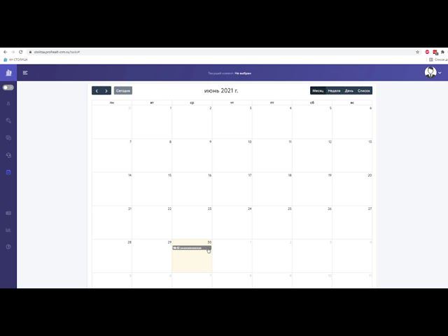 Постановка задачи Клиенту и Объекту смотреть онлайн