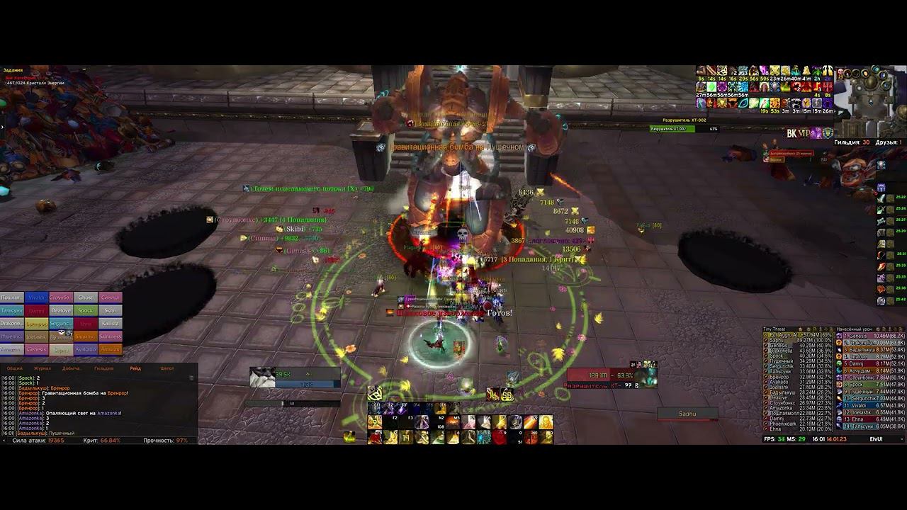 World of Warcraft Sirus X2 Паладин Воздаяние Физрук Ульда смотреть онлайн