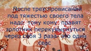 3 СПОСОБА ПОСТАНОВКИ ЗОЛОТНИКА НА МЕСТО