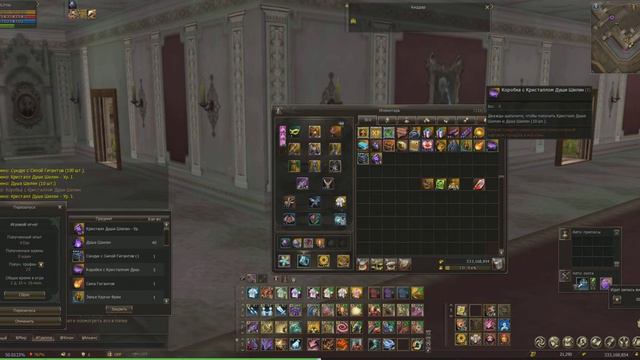 Lineage 2 (Airin) Открытие Разных Коробок + синтез смотреть онлайн