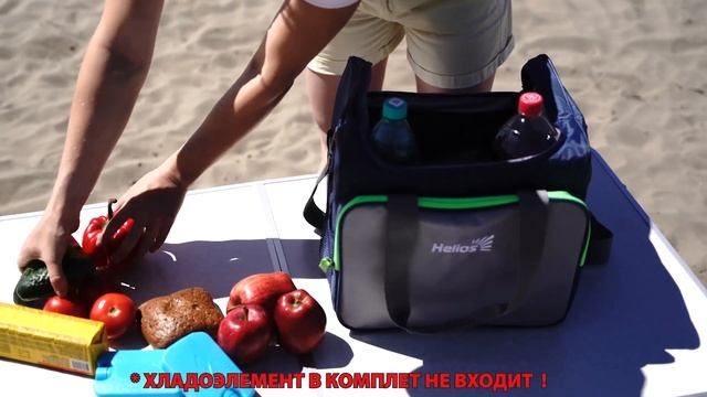 Изотермическая сумка холодильник HS FYCB 102 30L Helios
