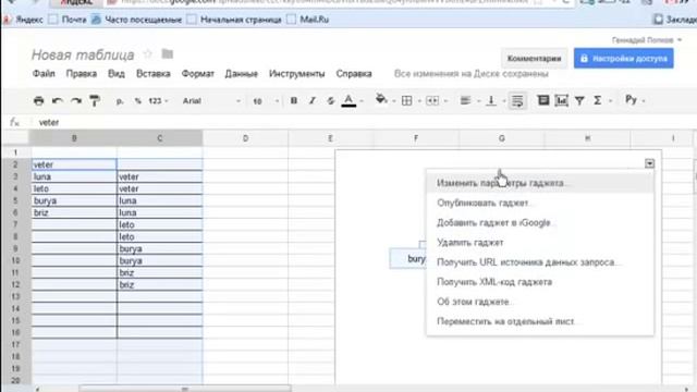 Наша Обучайка. Таблицы в Google смотреть онлайн