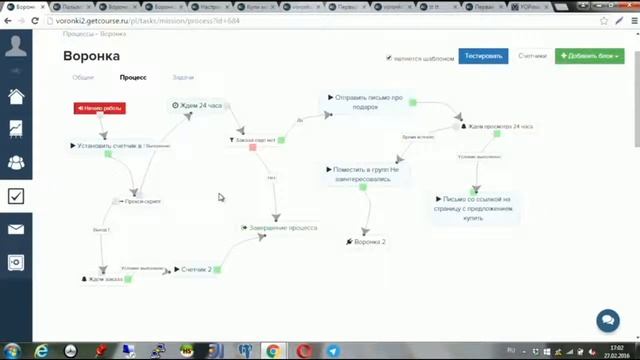 Настройка процессов в GetCourse - Часть #4 смотреть онлайн