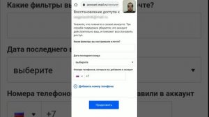 Как восстановить электронную почту mail.ru