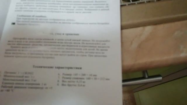 МНЕ ПОДАРИЛИ КУХОННЫЕ ВЕСЫ KITFORT KT 803. смотреть онлайн