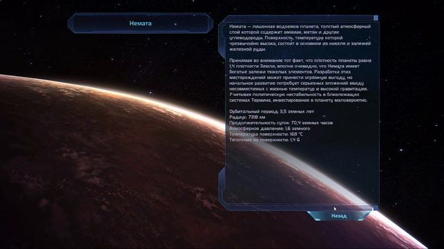 Прохождение Mass Effect - СКОПЛЕНИЕ "ОМЕГА ДОЗОРА" СИСТЕМА "ХОК" (без комментариев) #103 смотреть онлайн
