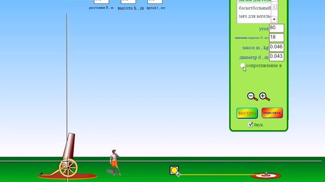 Лабораторная работа Баллистическое движение смотреть онлайн