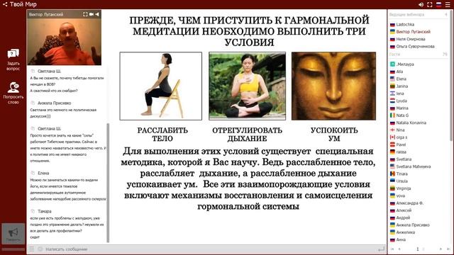 Виктор Луганский Гормональная медитация   решение всех гормональных проблем 21 н