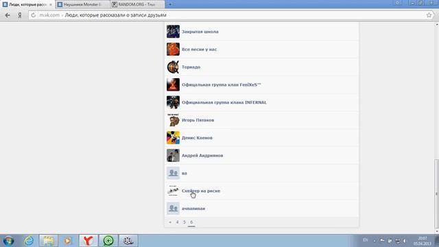 Результаты 1 розыгрыша Наушников Monster Beats by Dr. Dre Tour смотреть онлайн