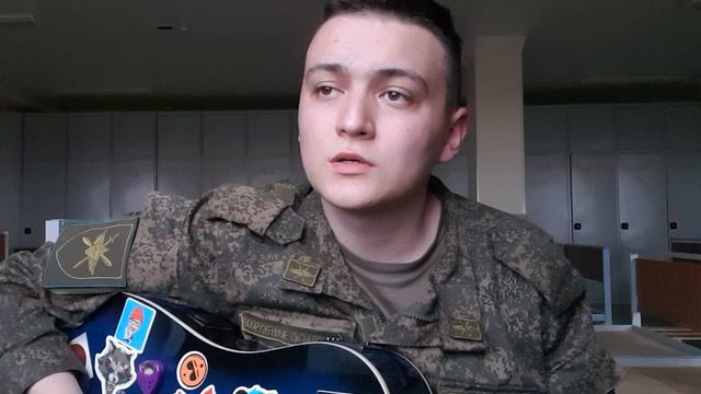 Имя Фамилия - Truce (Twenty One Pilots Cover) [Russian army edition] смотреть онлайн